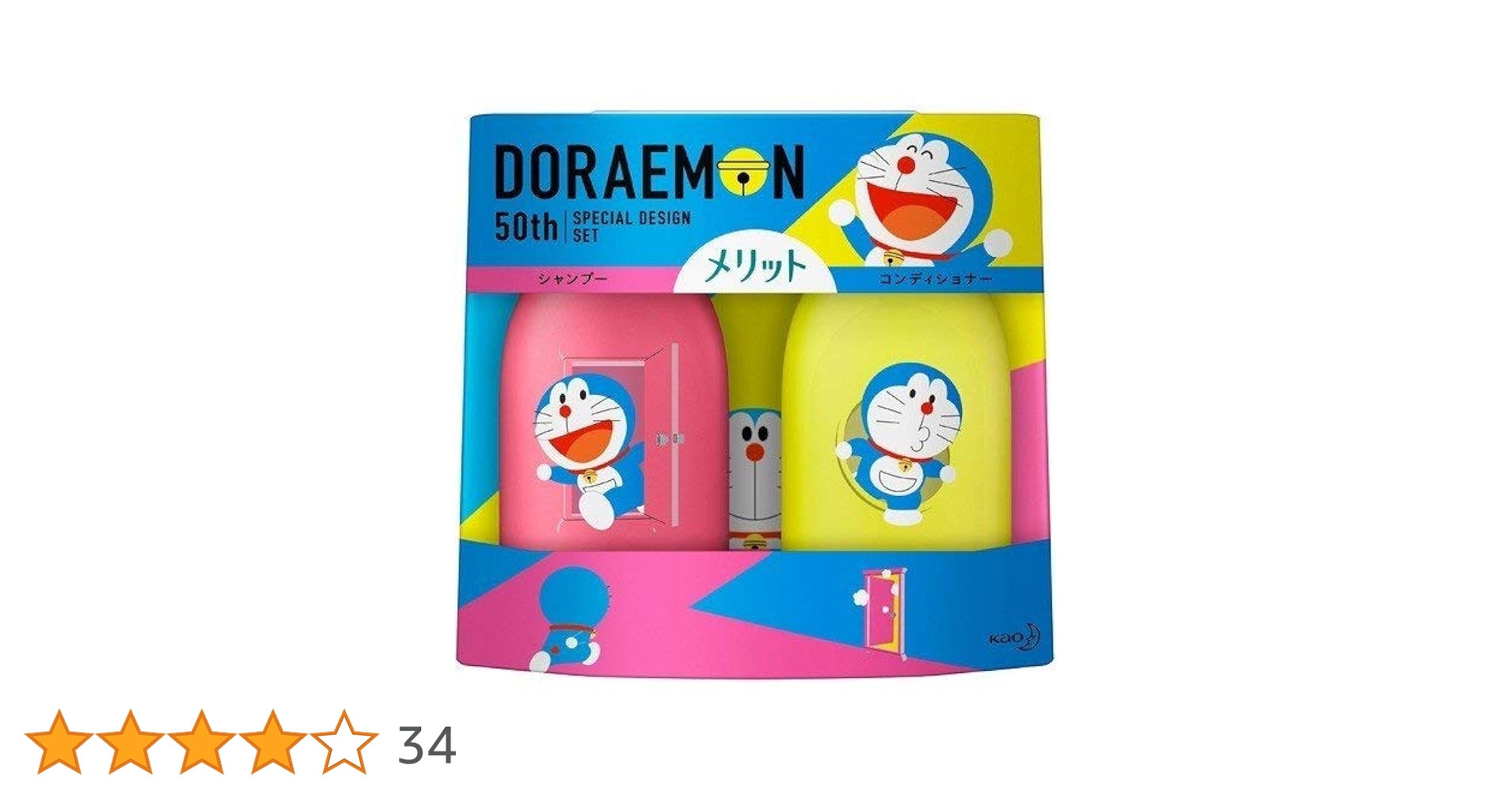 Amazon | メリット ドラえもん 50th スペシャルデザインセット